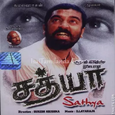 Sathya 1989 Poster