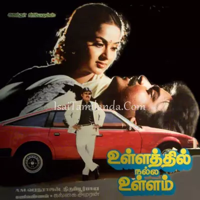 Ullathil Nalla Ull.. Poster