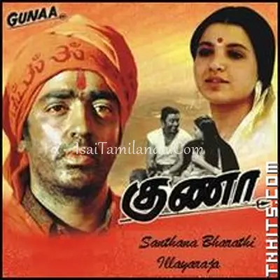 Guna Poster