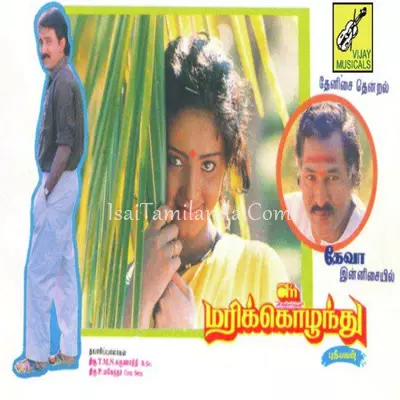 Marikozhundhu Poster