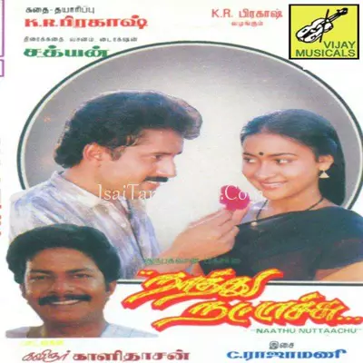 Naathu Nattaachu Poster