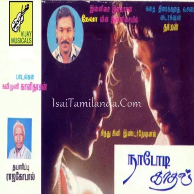 Nadodi Kadhal Poster