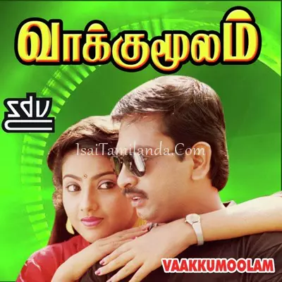 Vaakkumoolam Poster