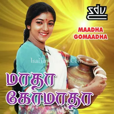 Matha Gomatha Poster