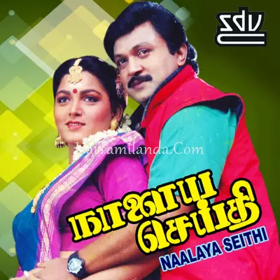 Naalaya Seidhi Poster