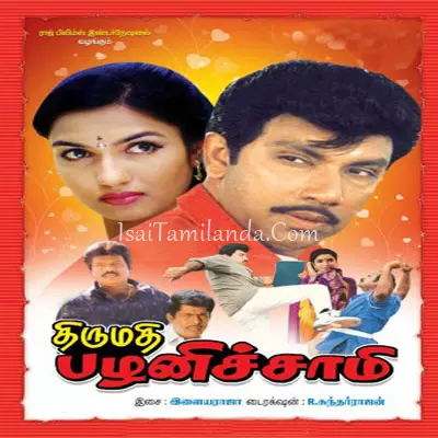 Thirumathi Palanis.. Poster