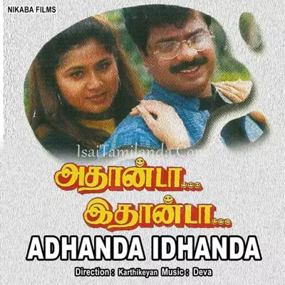 Adhanda Idhanda Poster