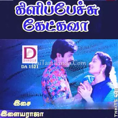 KiliPechu Ketkava Poster