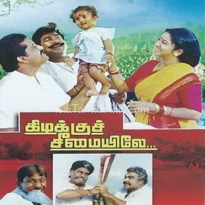 Kizhakku Cheemayil.. Poster