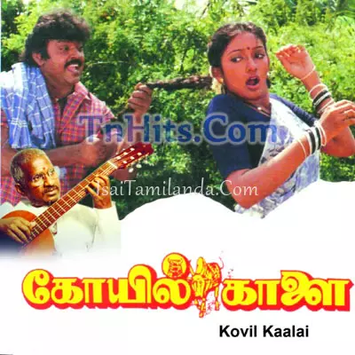 Koyil Kaalai Poster