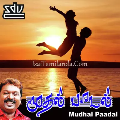 Mudhal Paadal Poster