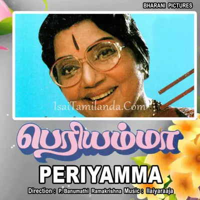 Periyamma Poster