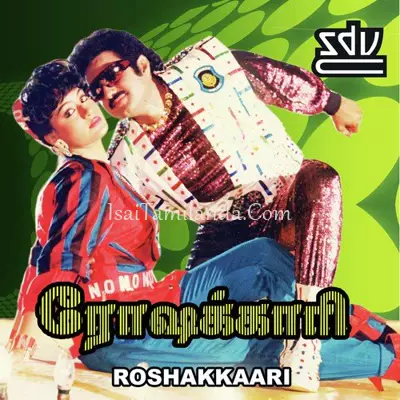 Roshakkari Poster