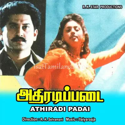 Athiradi Padai Poster