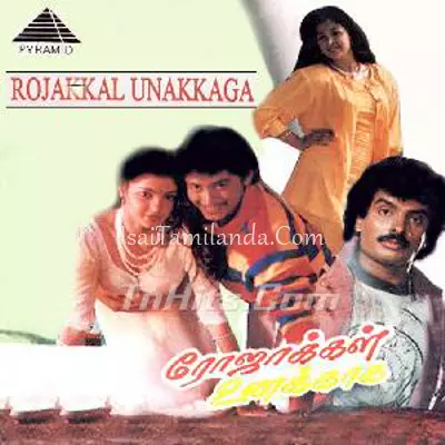 Rojakkal Unakkaga Poster