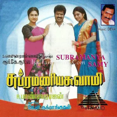 Subramaniya Swamy Poster