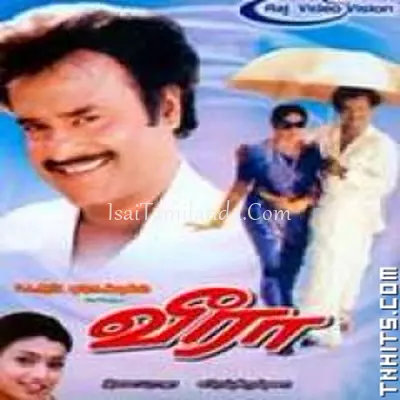 Veera 1994 Poster