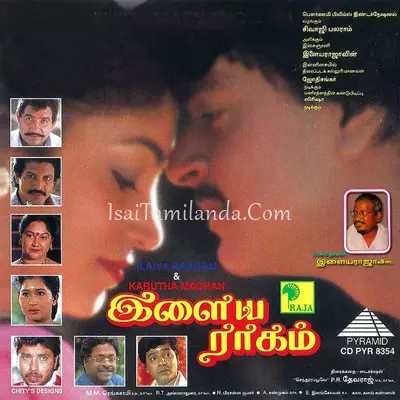 Ilaiya Raagam Poster