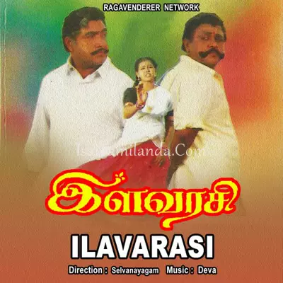 Ilavarasi Poster