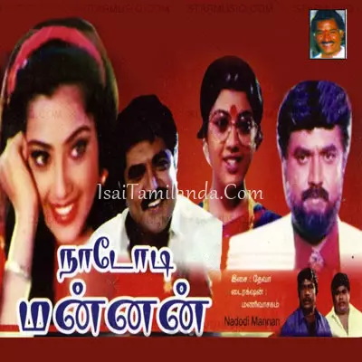 Nadodi Mannan (199.. Poster