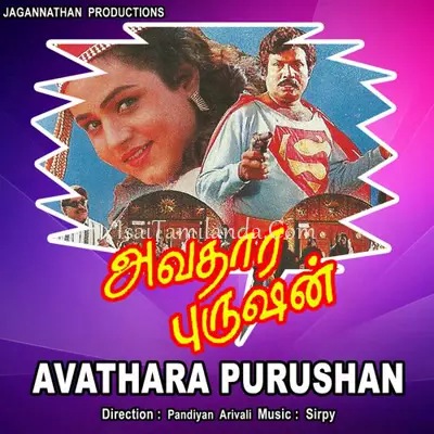 Avathara Purushan Poster