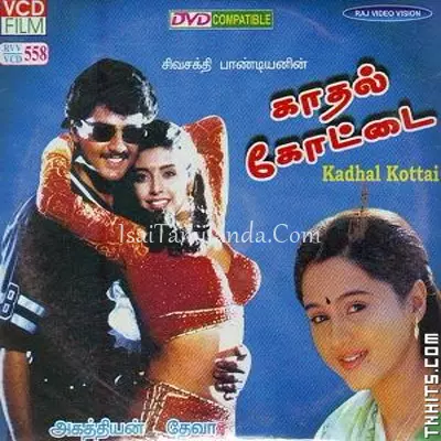 Kadhal Kottai Poster