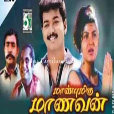 Maanbumigu Maanava.. Poster