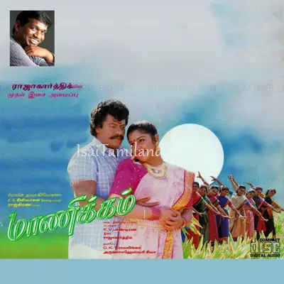 Manickam Poster