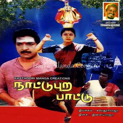 Nattupura Pattu Poster