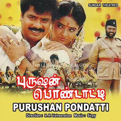 Purushan Pondatti Poster