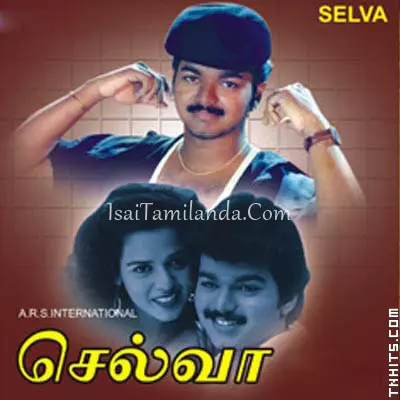 Selva 1996 Poster