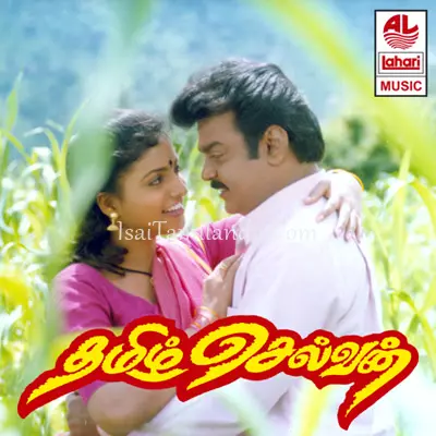 Tamizh Selvan Poster