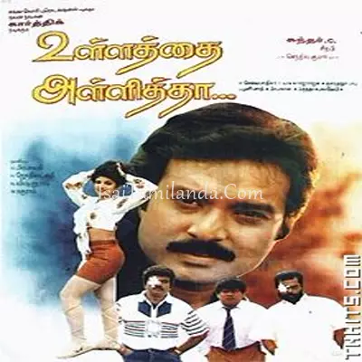 Ullathai Allitha Poster