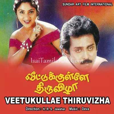 Veetukullae Thiruv.. Poster