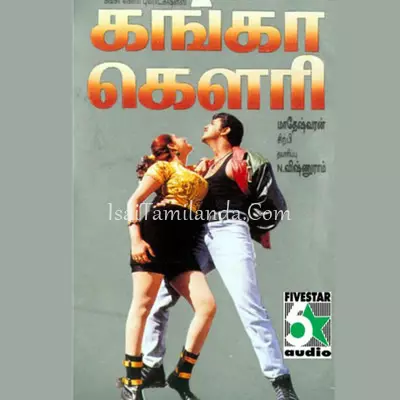 Ganga Gowri Poster