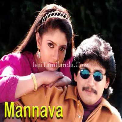 Mannava Poster