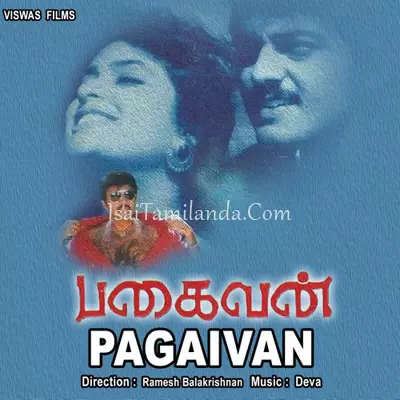 Pagaivan Poster