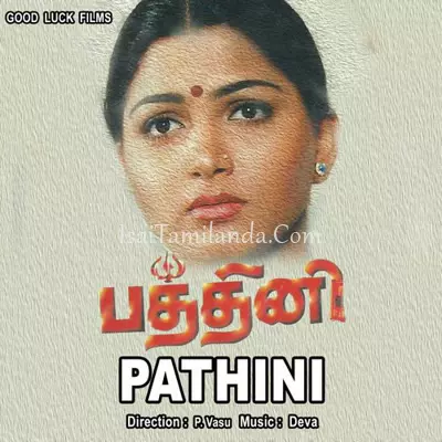 Pathini Poster