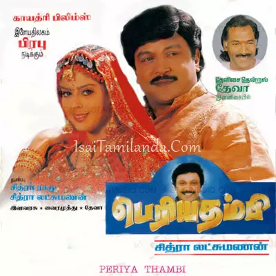 Periya Thambi Poster