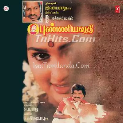 Punniyavathi Poster