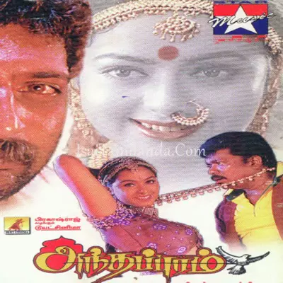 Antahpuram Poster