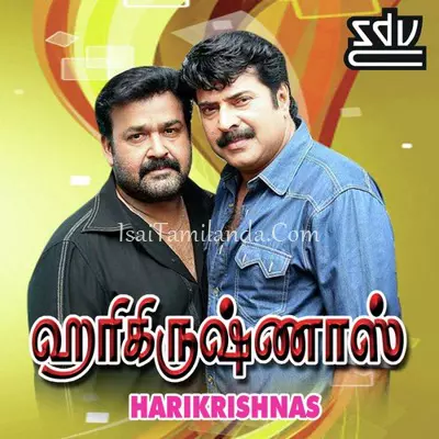 Harikrishnans Poster