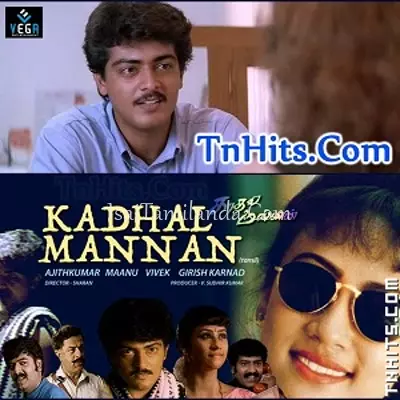 Kaadhal Mannan Poster