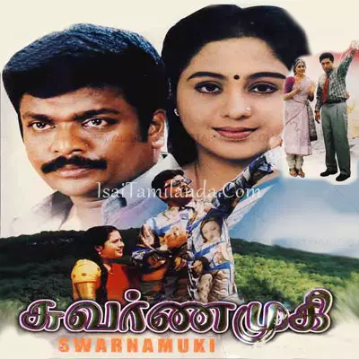 Swarnamukhi Poster