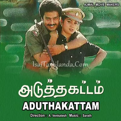 Aduthakattam Poster