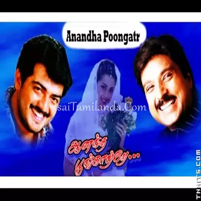 Anantha Poongatre Poster