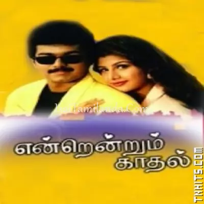 Endrendrum Kadhal