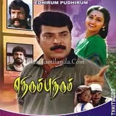 Ethirum Puthirum