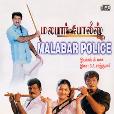 Malabar Police Poster