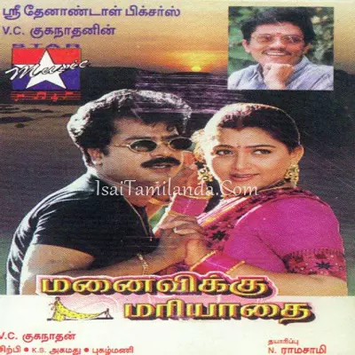 Manaivikku Mariyad.. Poster